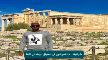 شيكابالا.. منافس قوي في السباق الرمضاني 2026